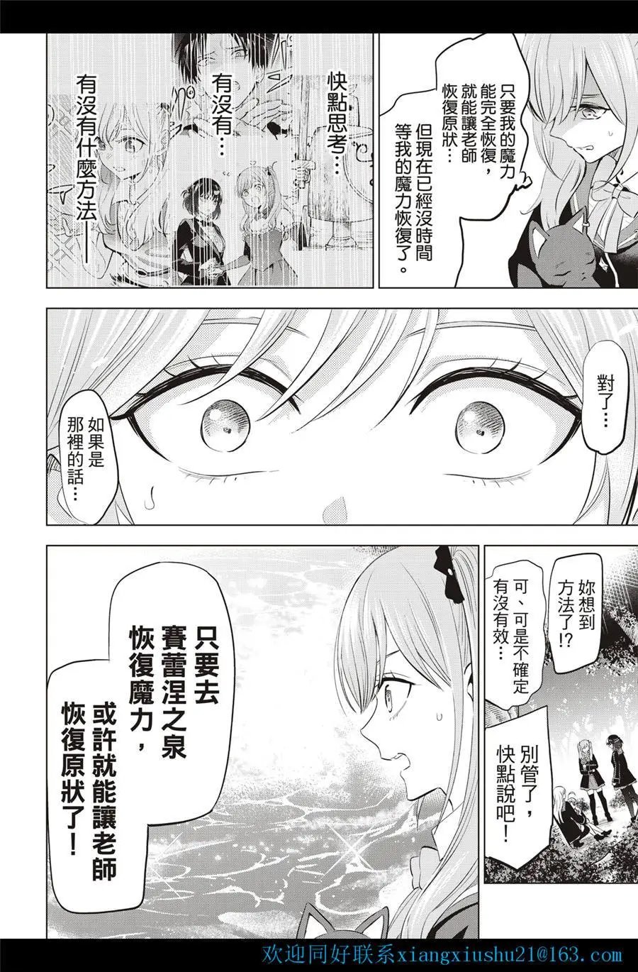 第27话