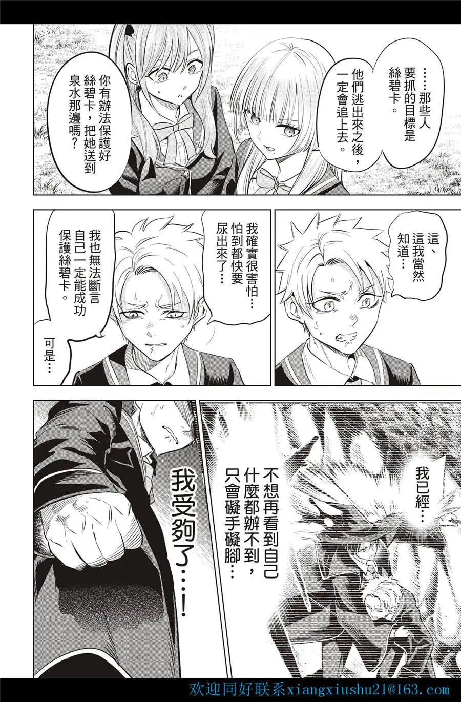第27话