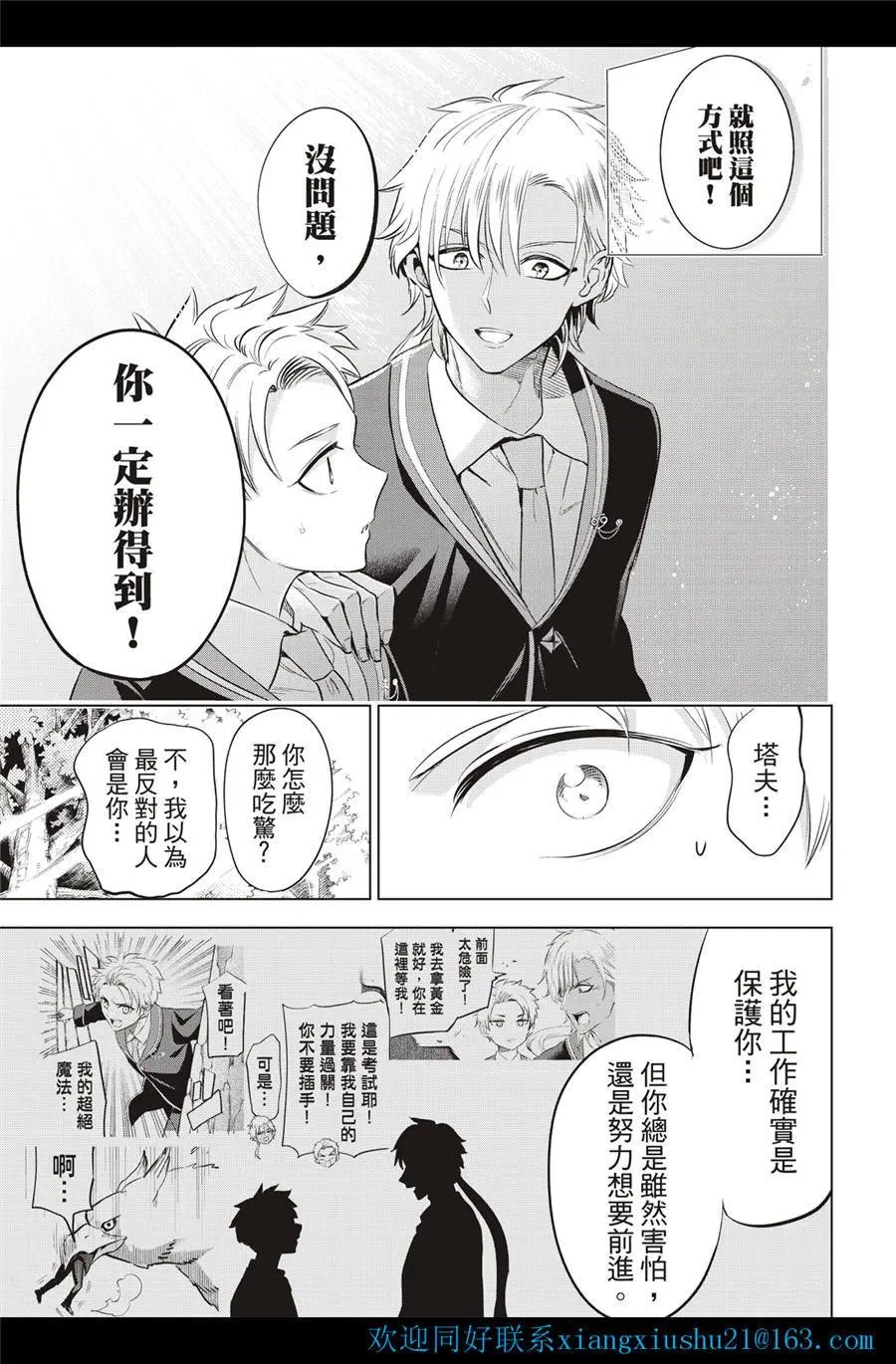 第27话