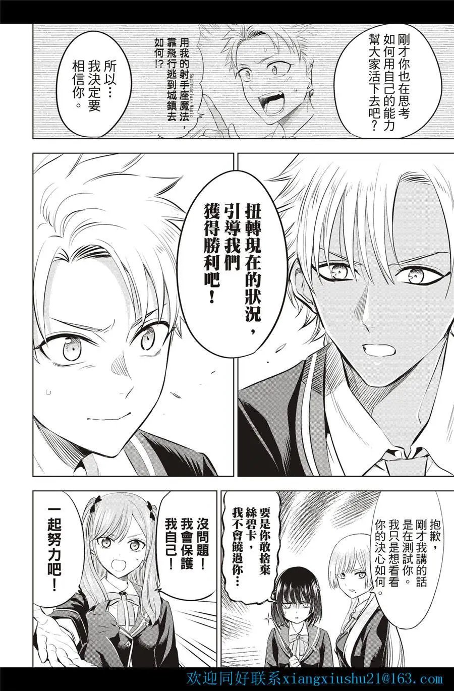 第27话
