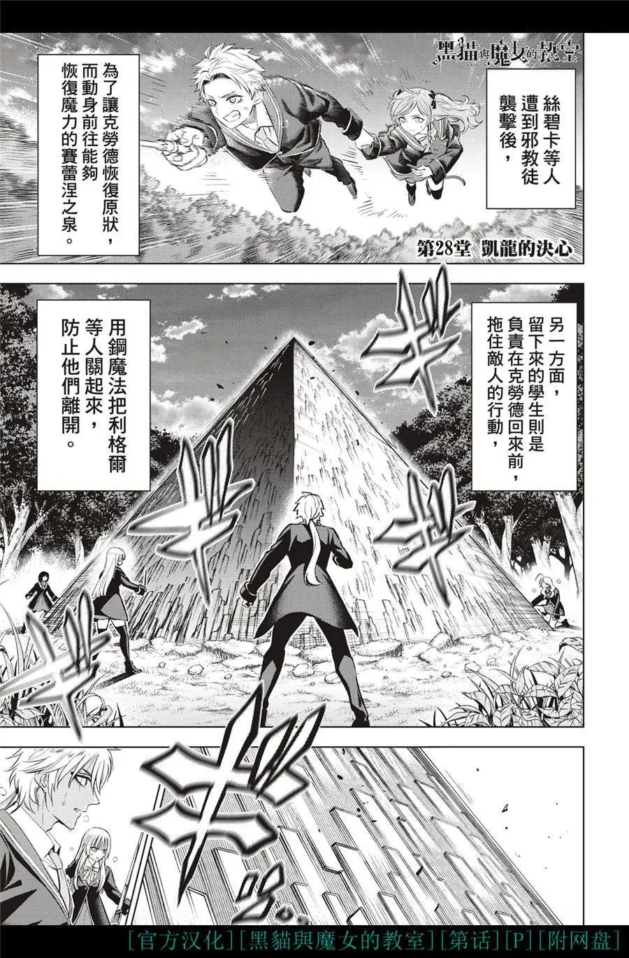 第28话