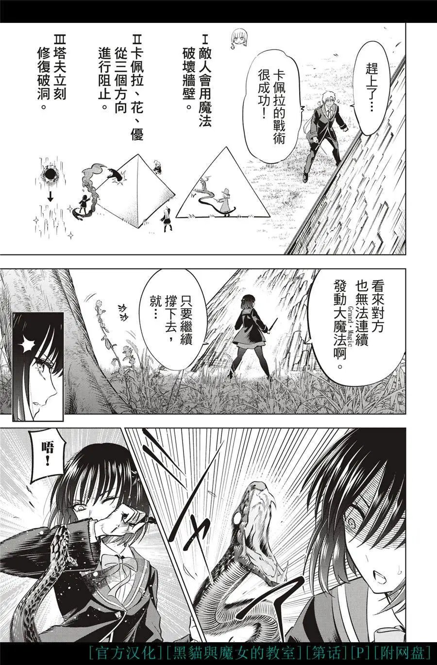 第28话