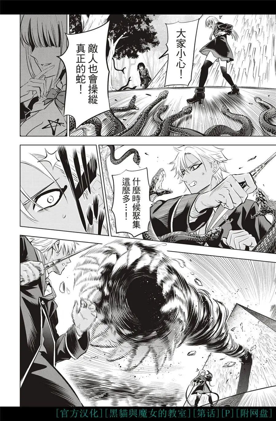 第28话
