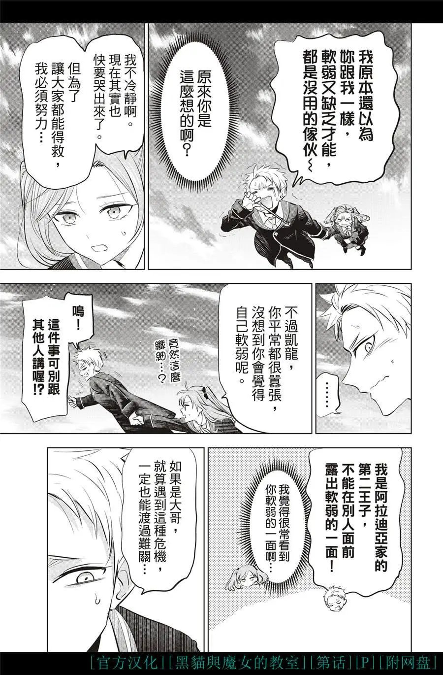 第28话