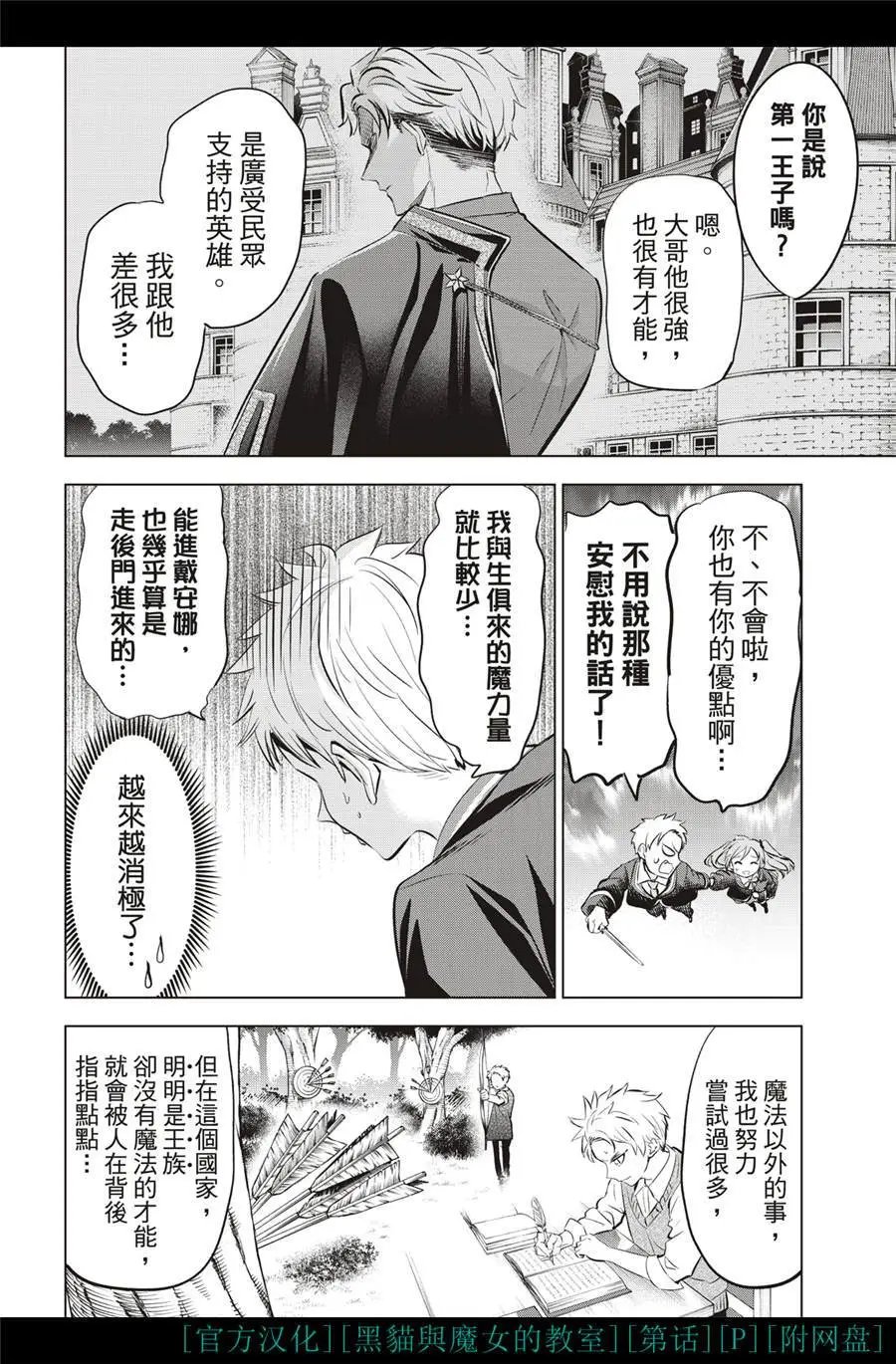 第28话