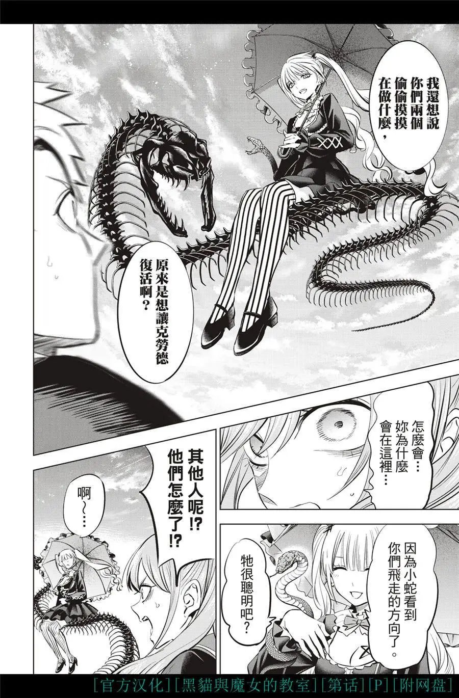 第28话