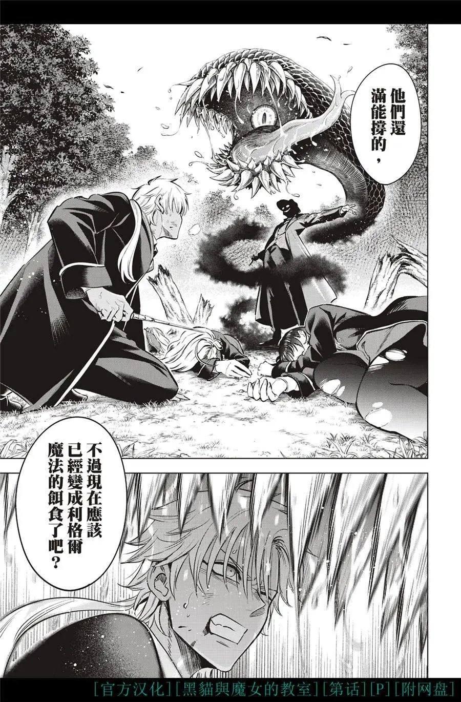 第28话