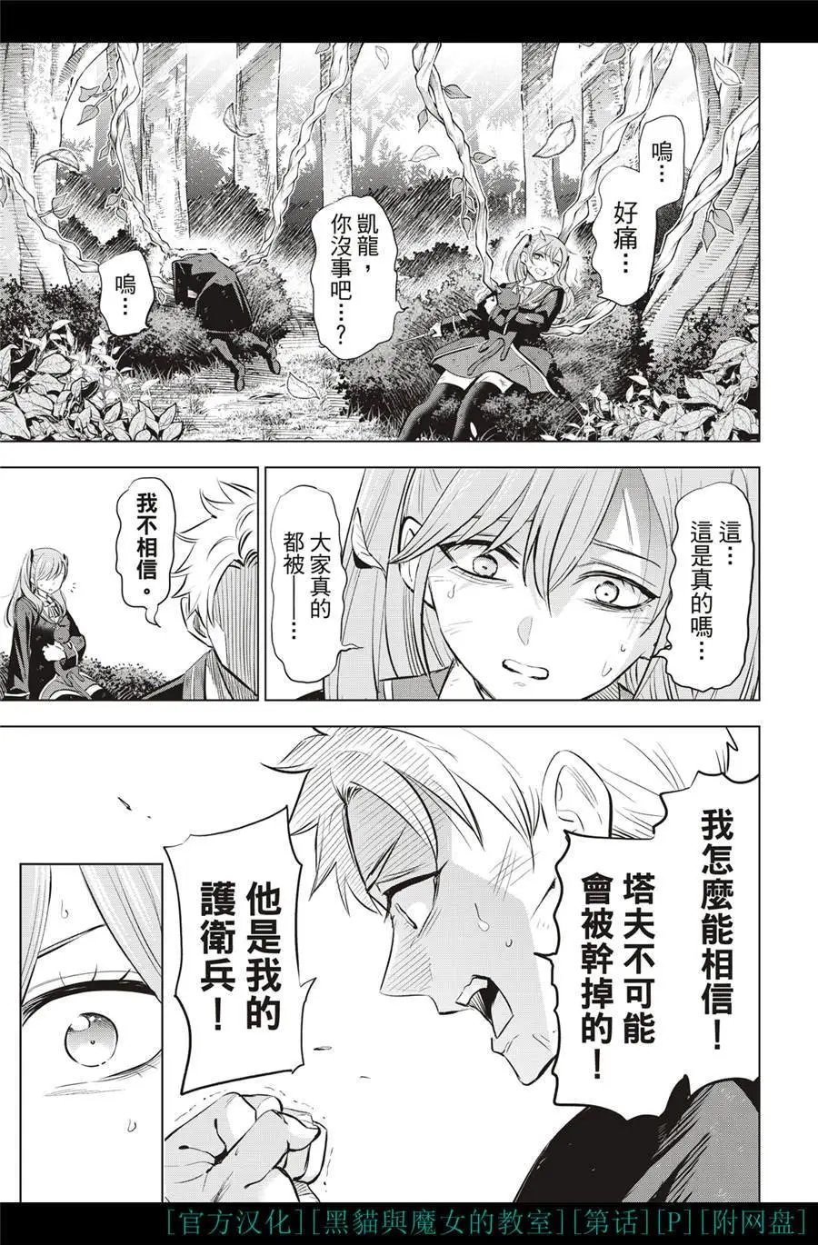 第28话