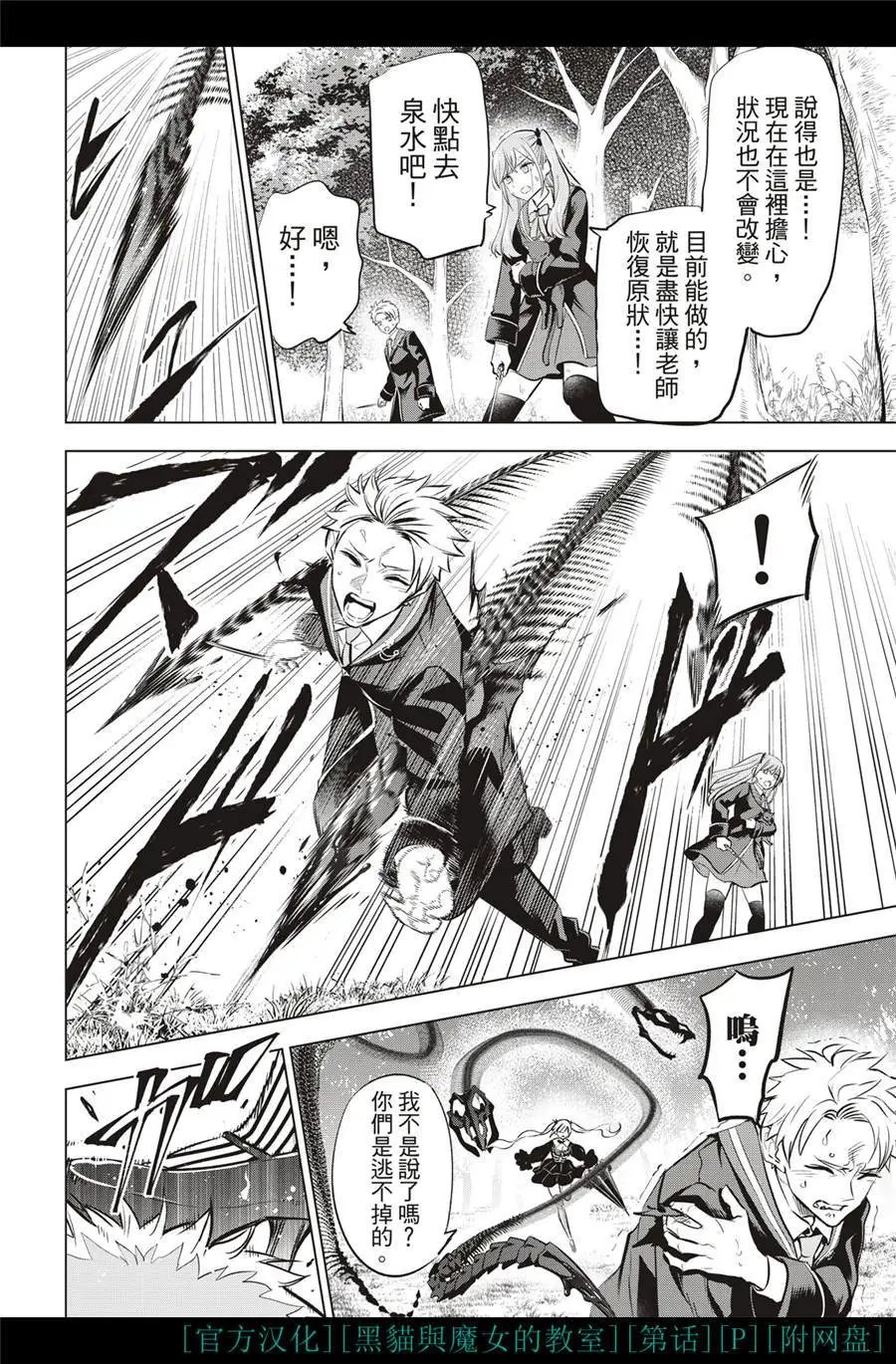 第28话