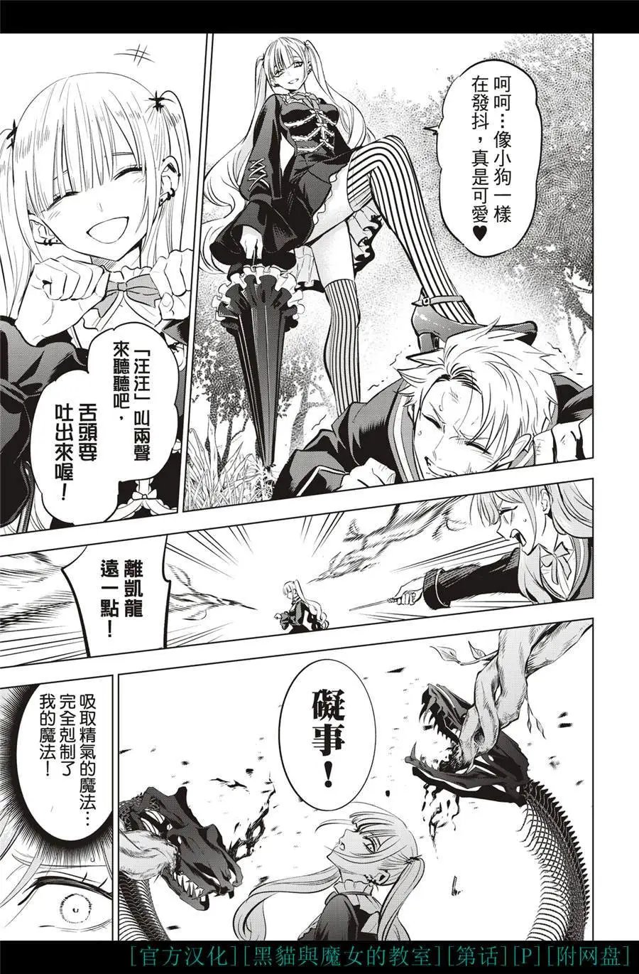 第28话