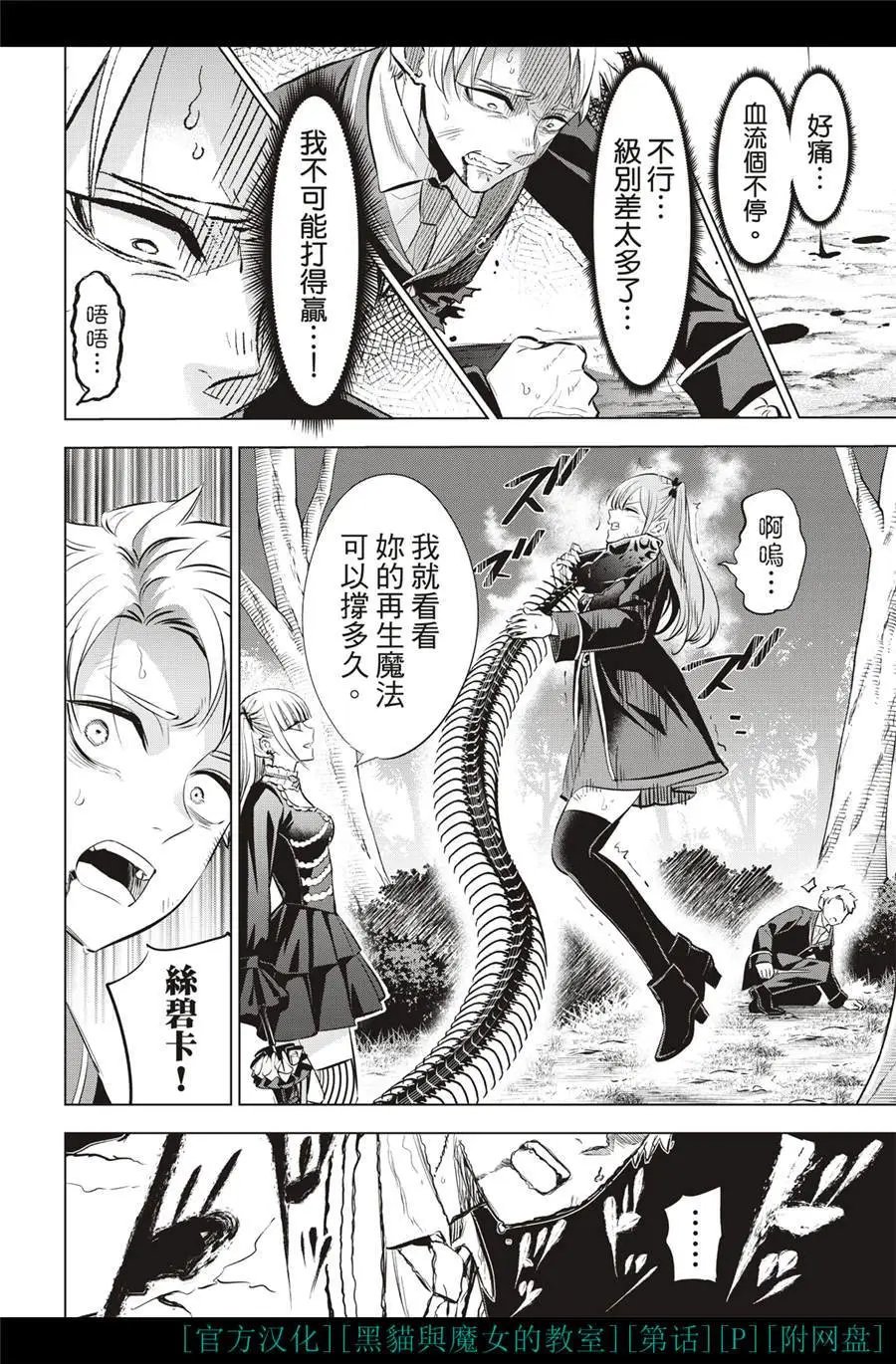 第28话