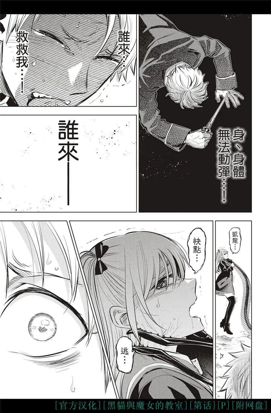 第28话