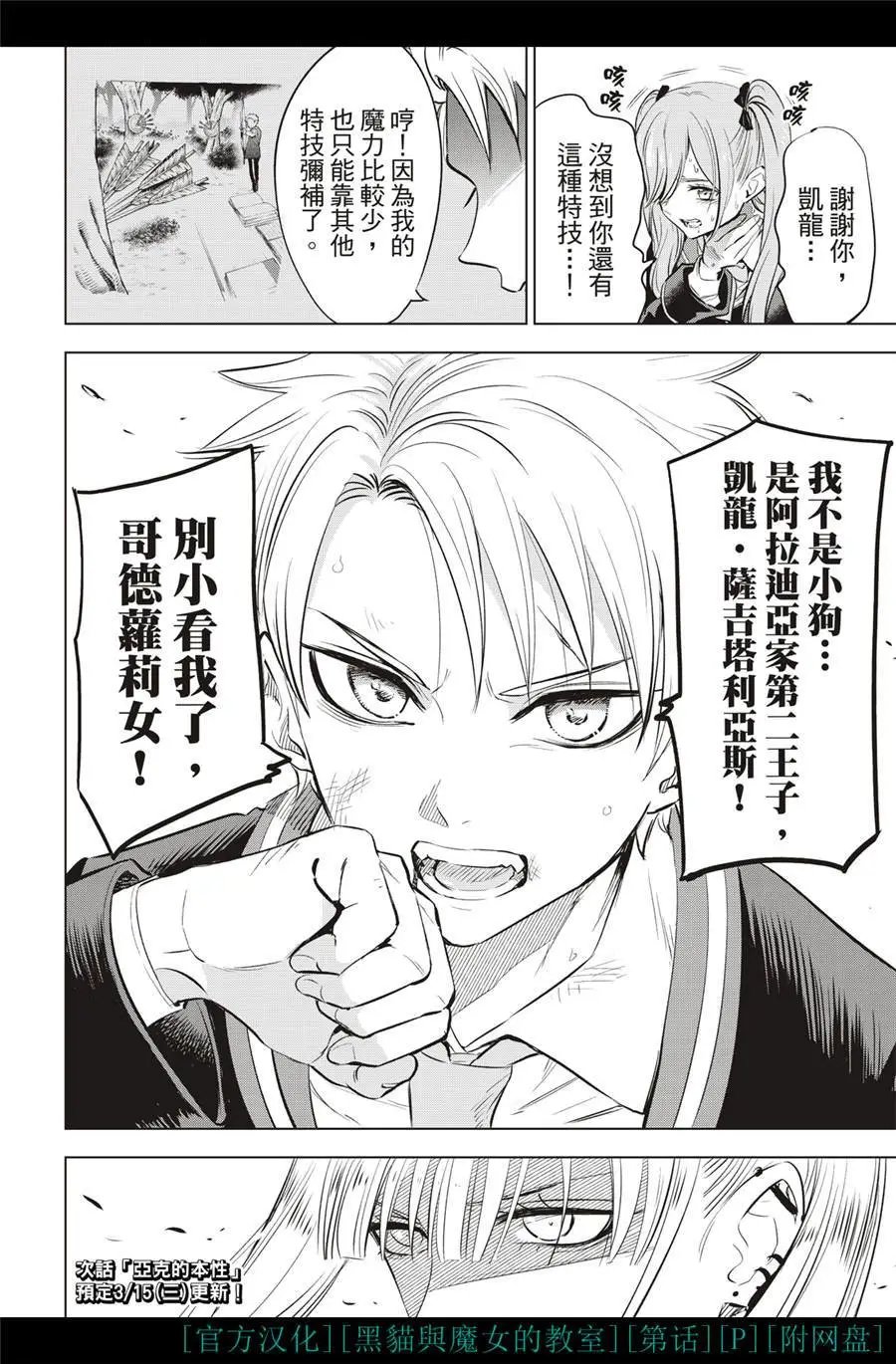 第28话