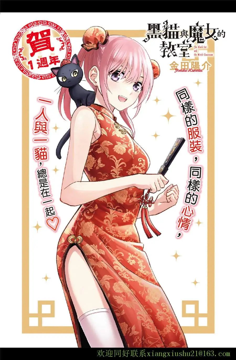 第29话