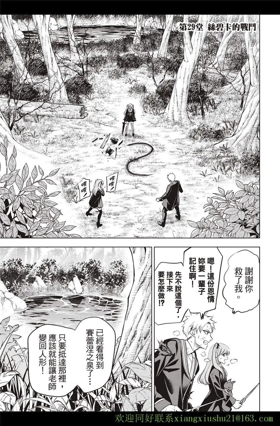 第29话