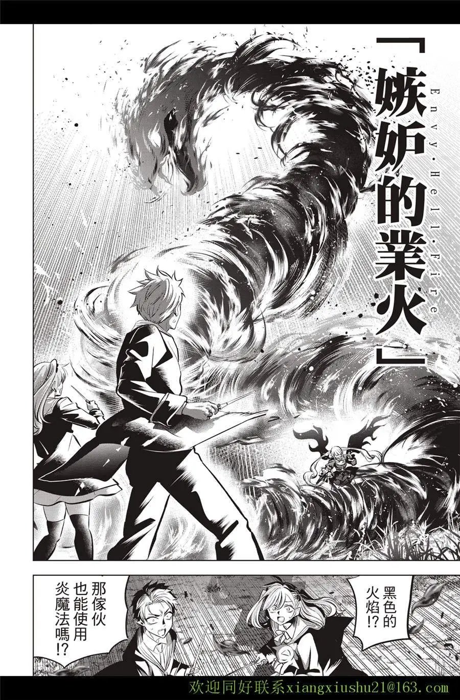 第29话
