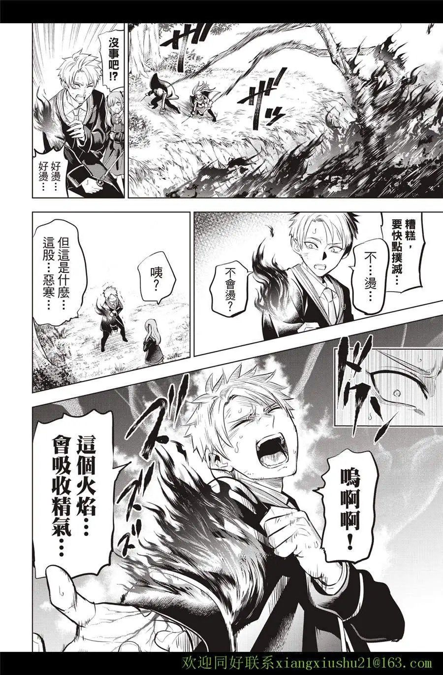 第29话