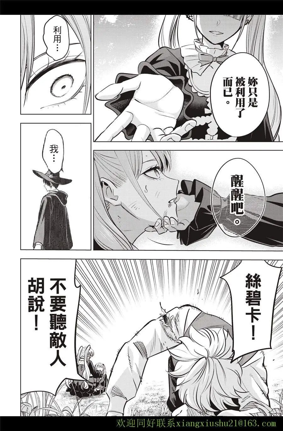 第29话