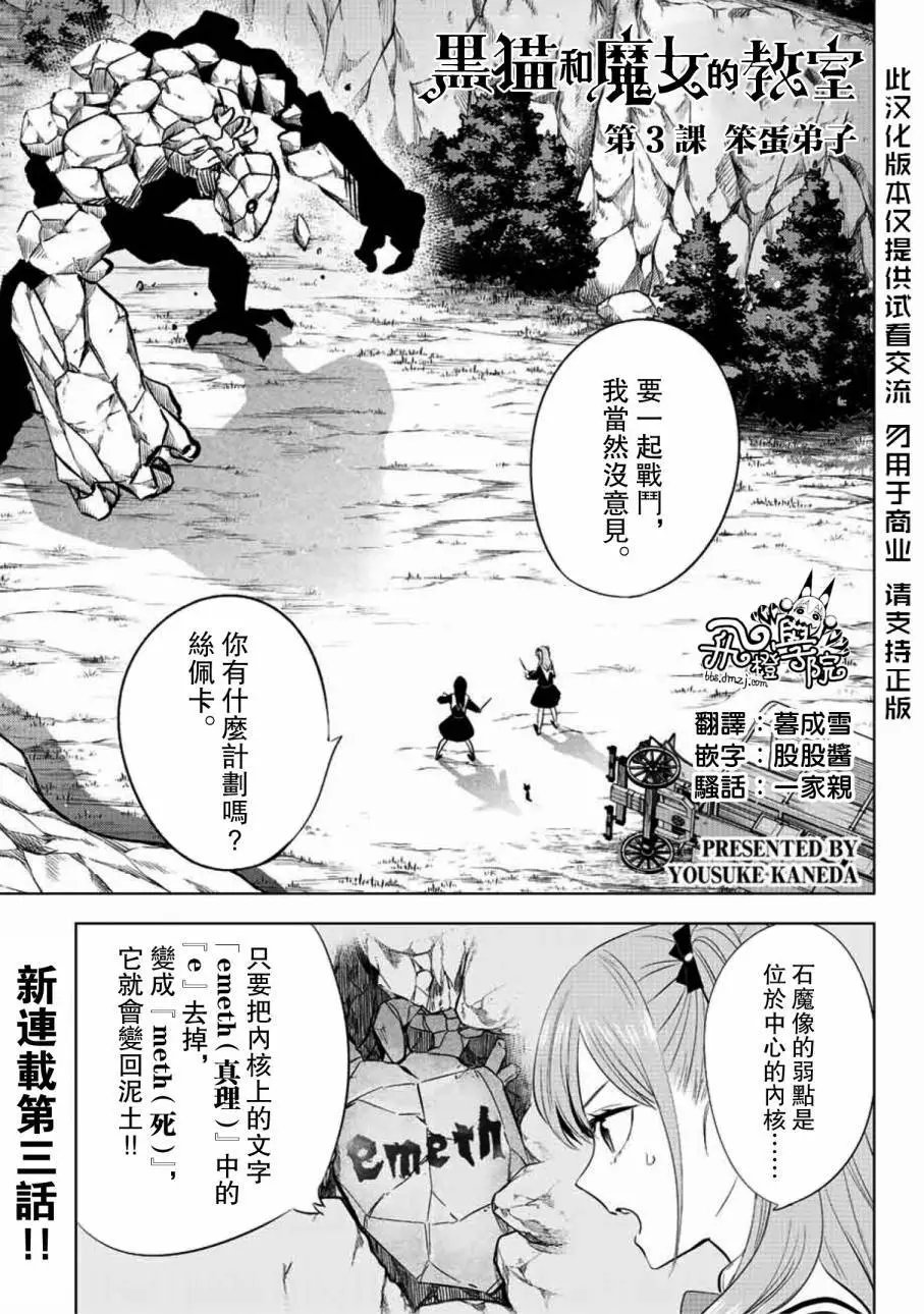 第03话