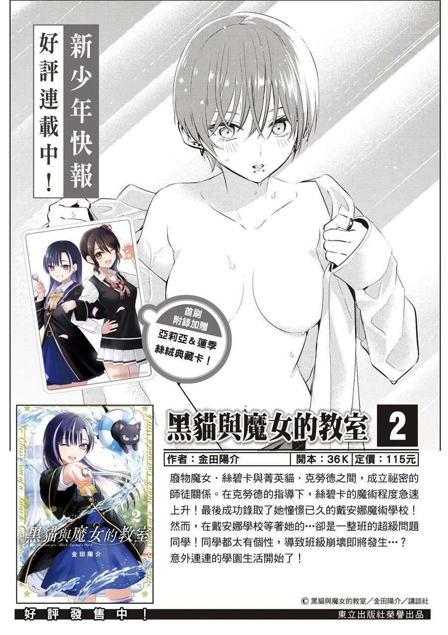 第31话