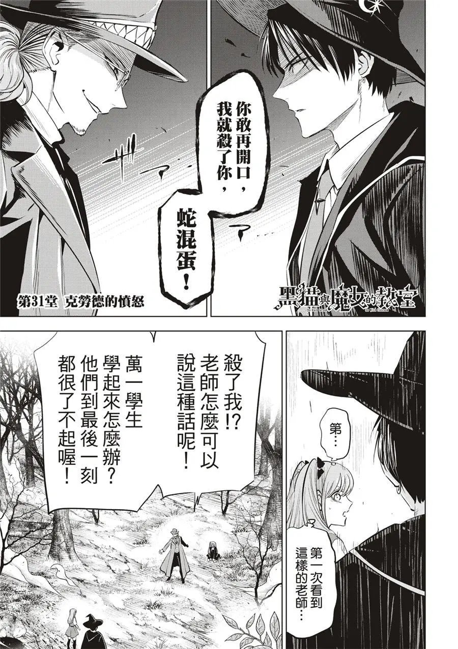 第31话