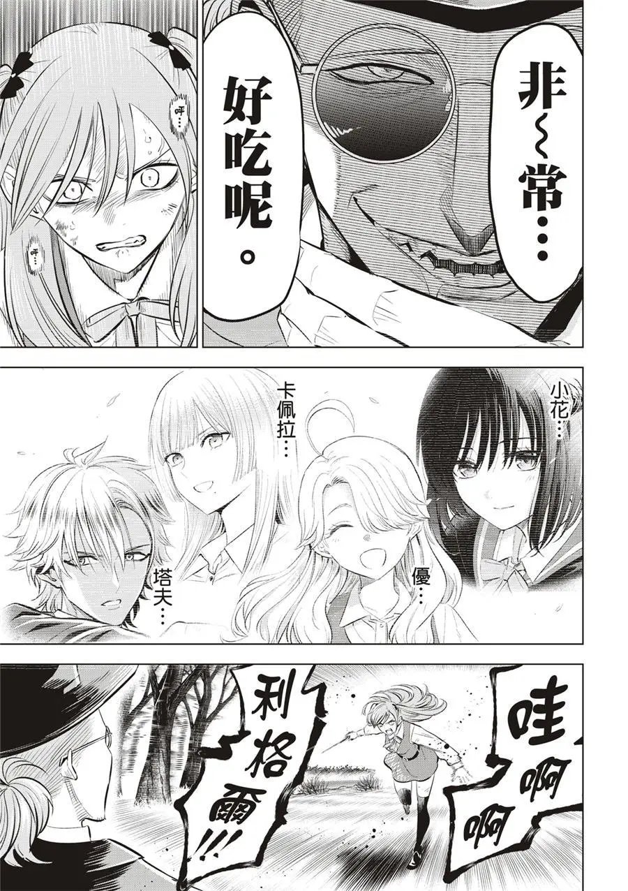 第31话
