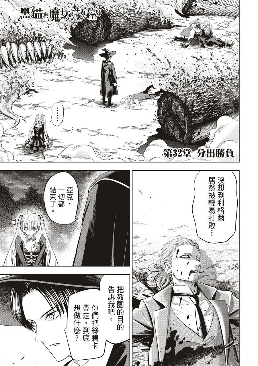 第32话