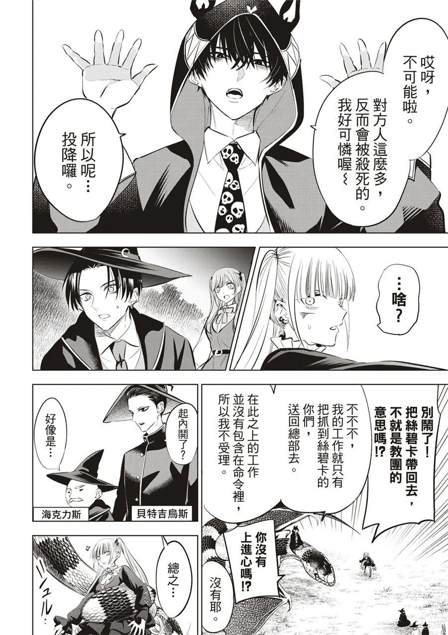 第32话