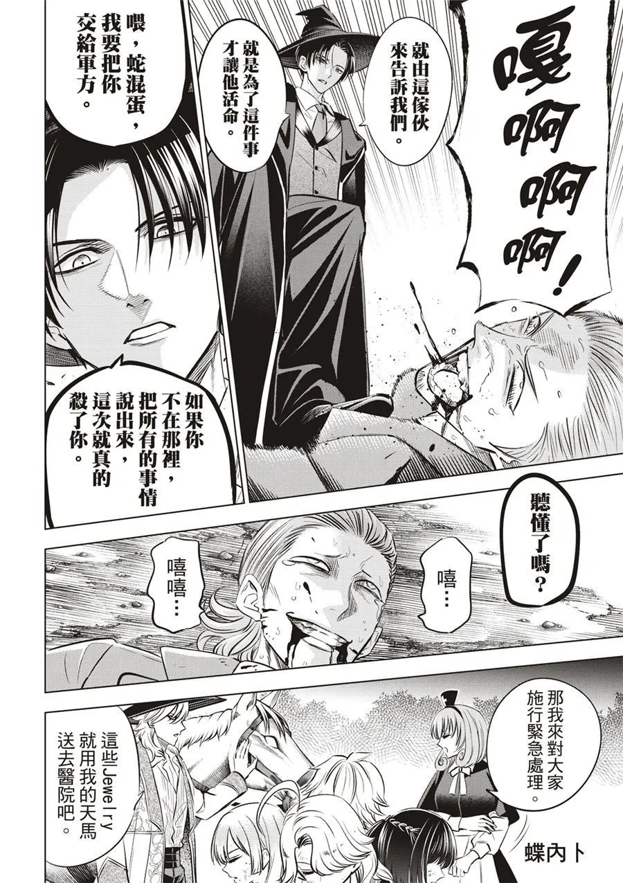 第32话