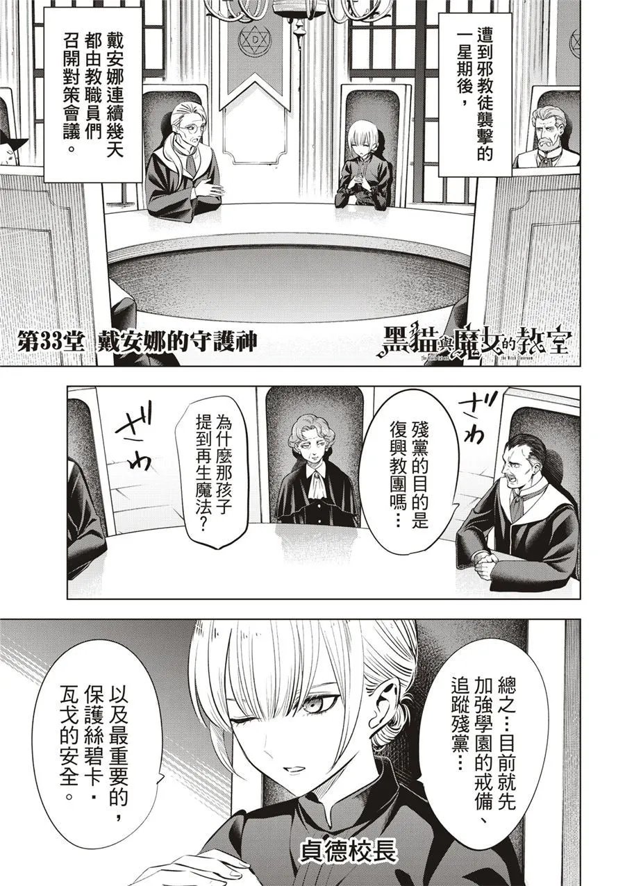 第33话