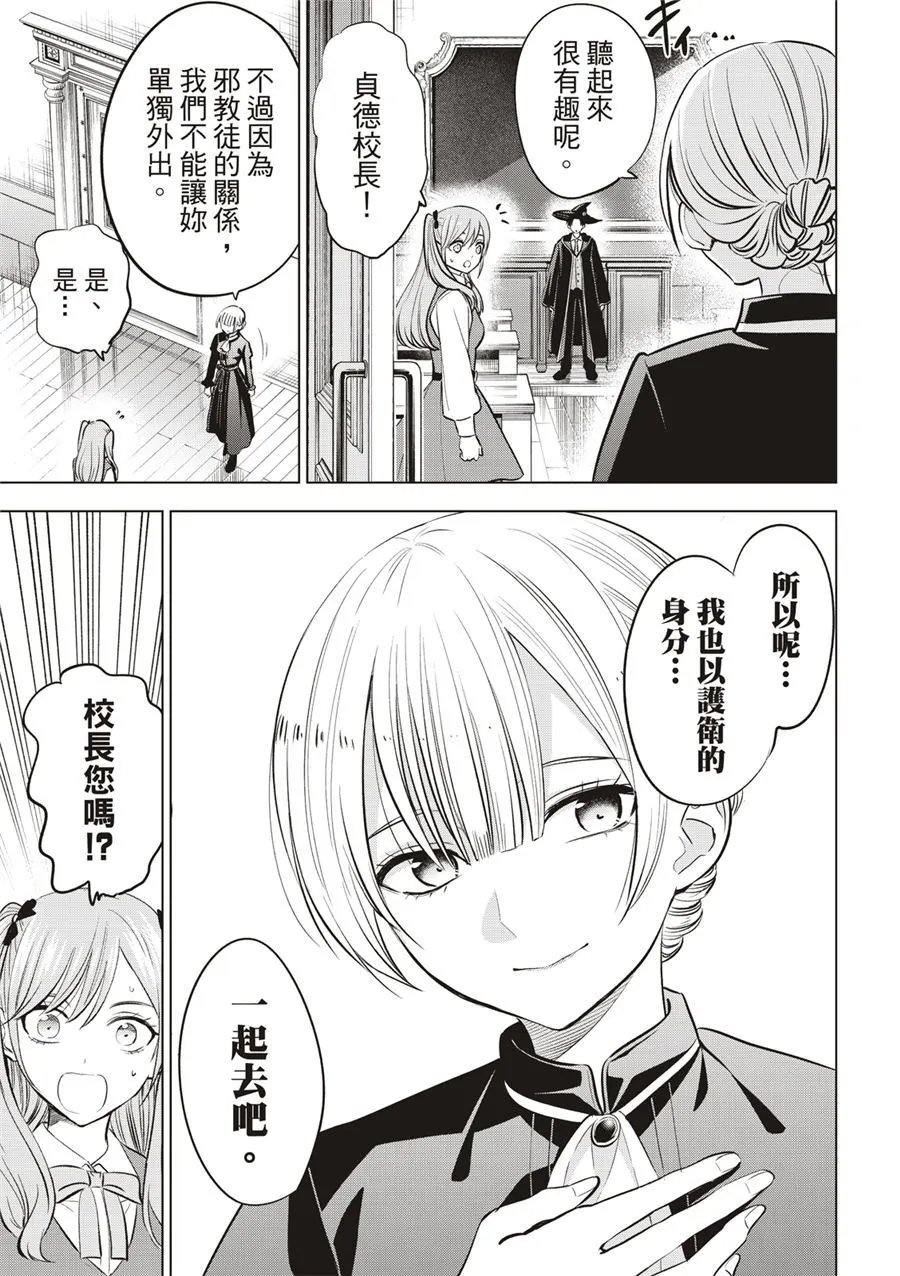 第33话