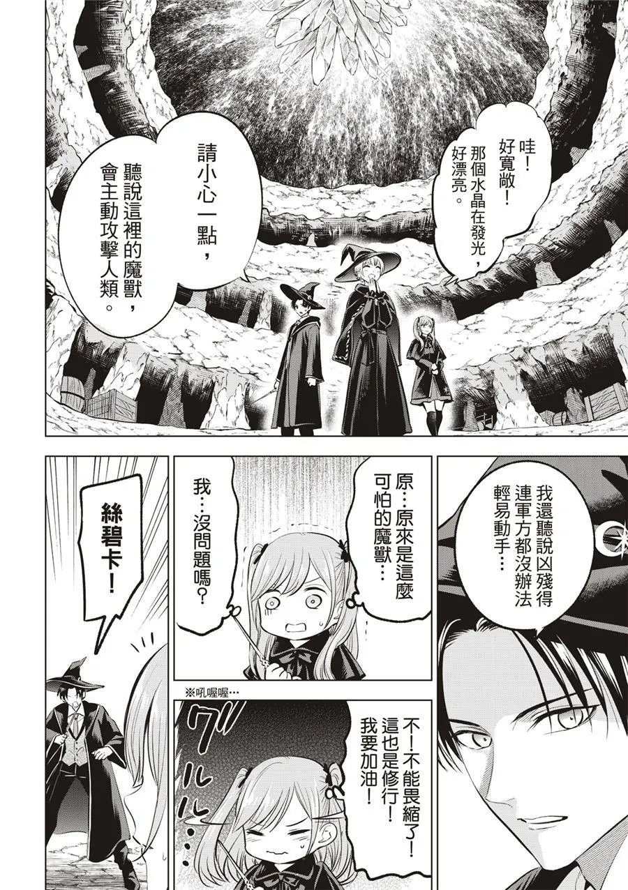 第33话