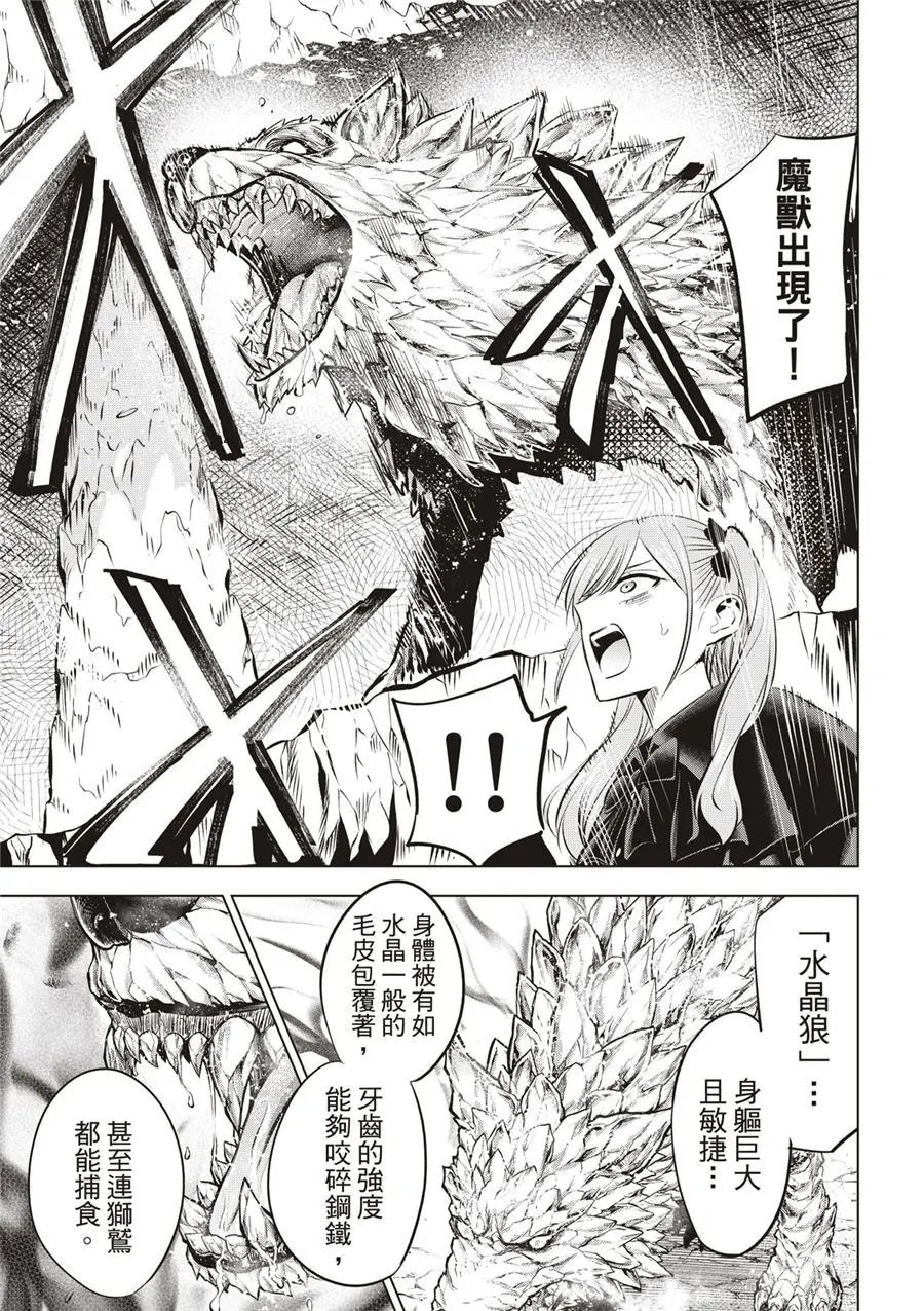 第33话