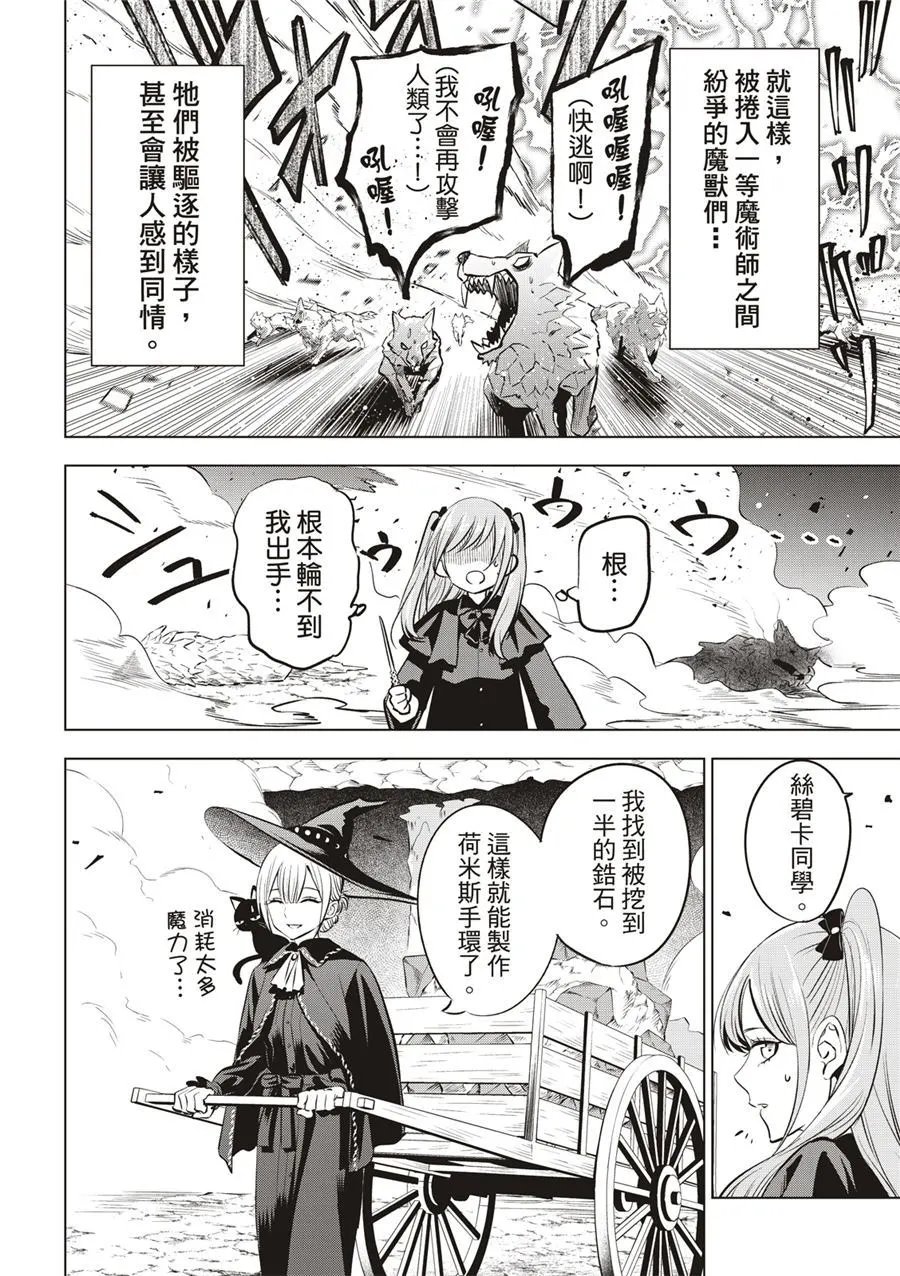 第33话