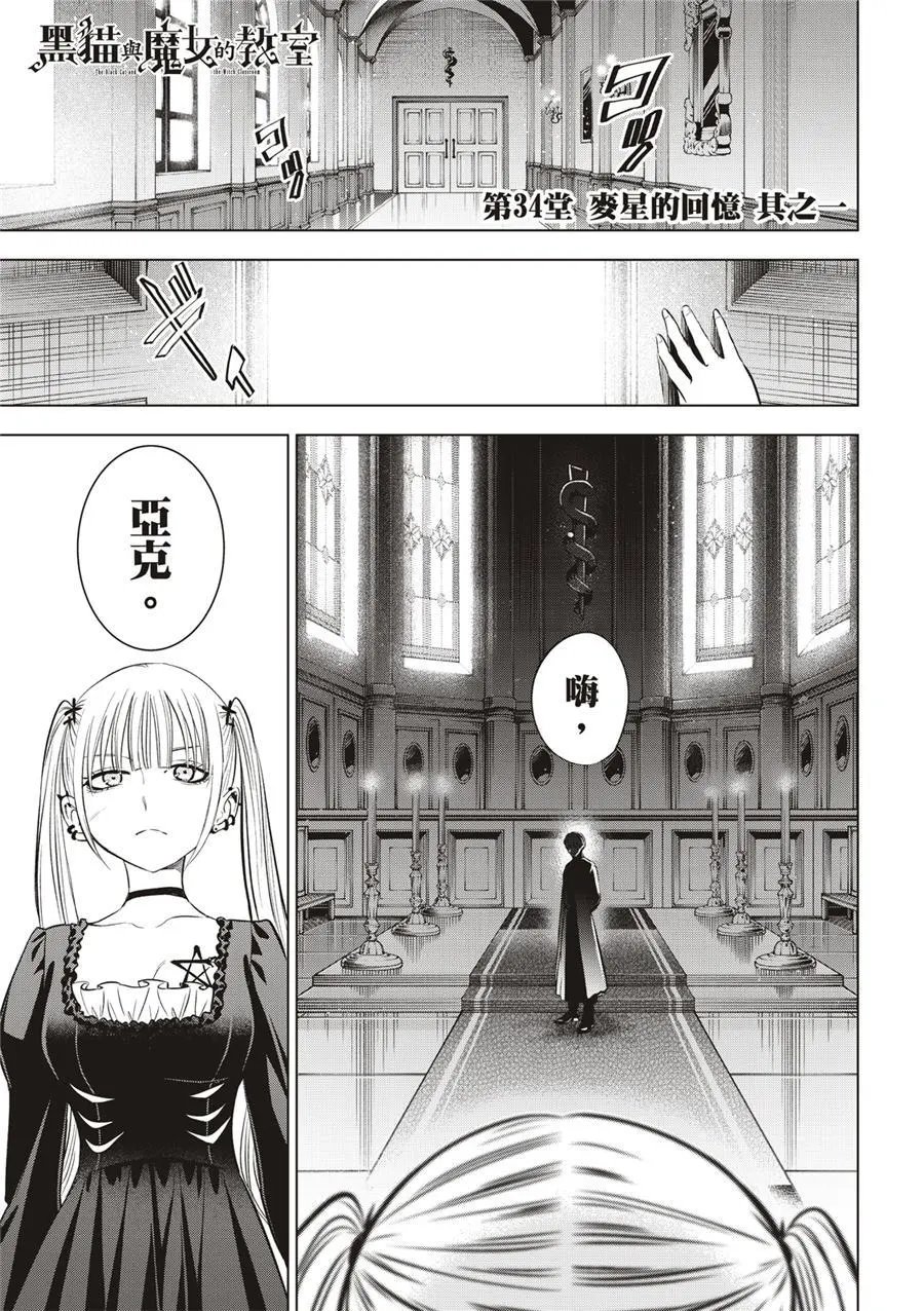 第34话