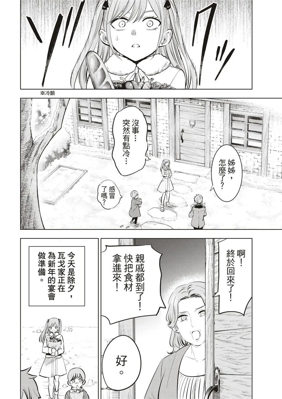 第34话