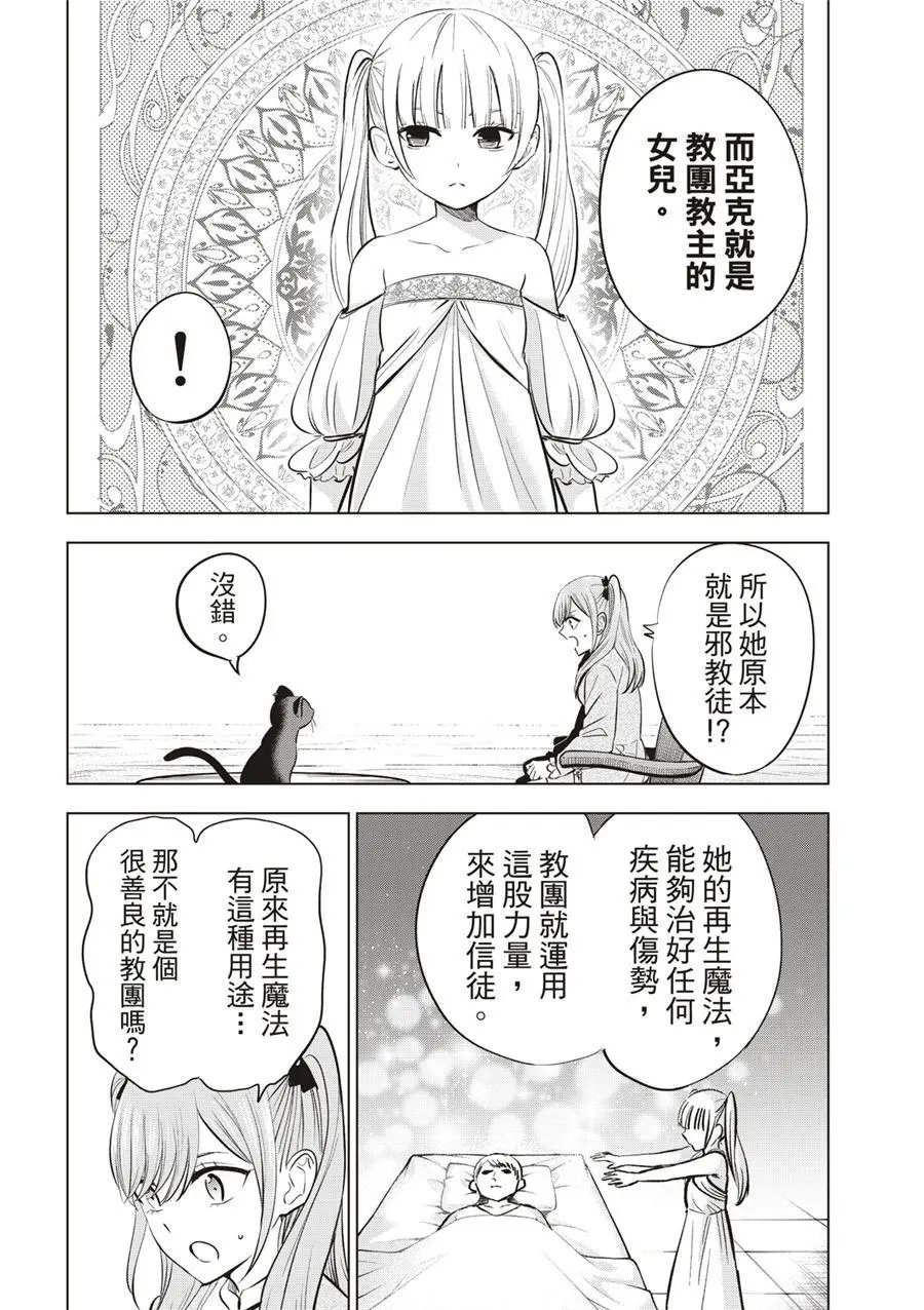 第34话