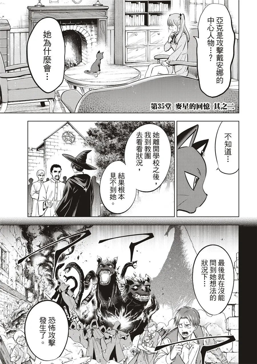 第35话