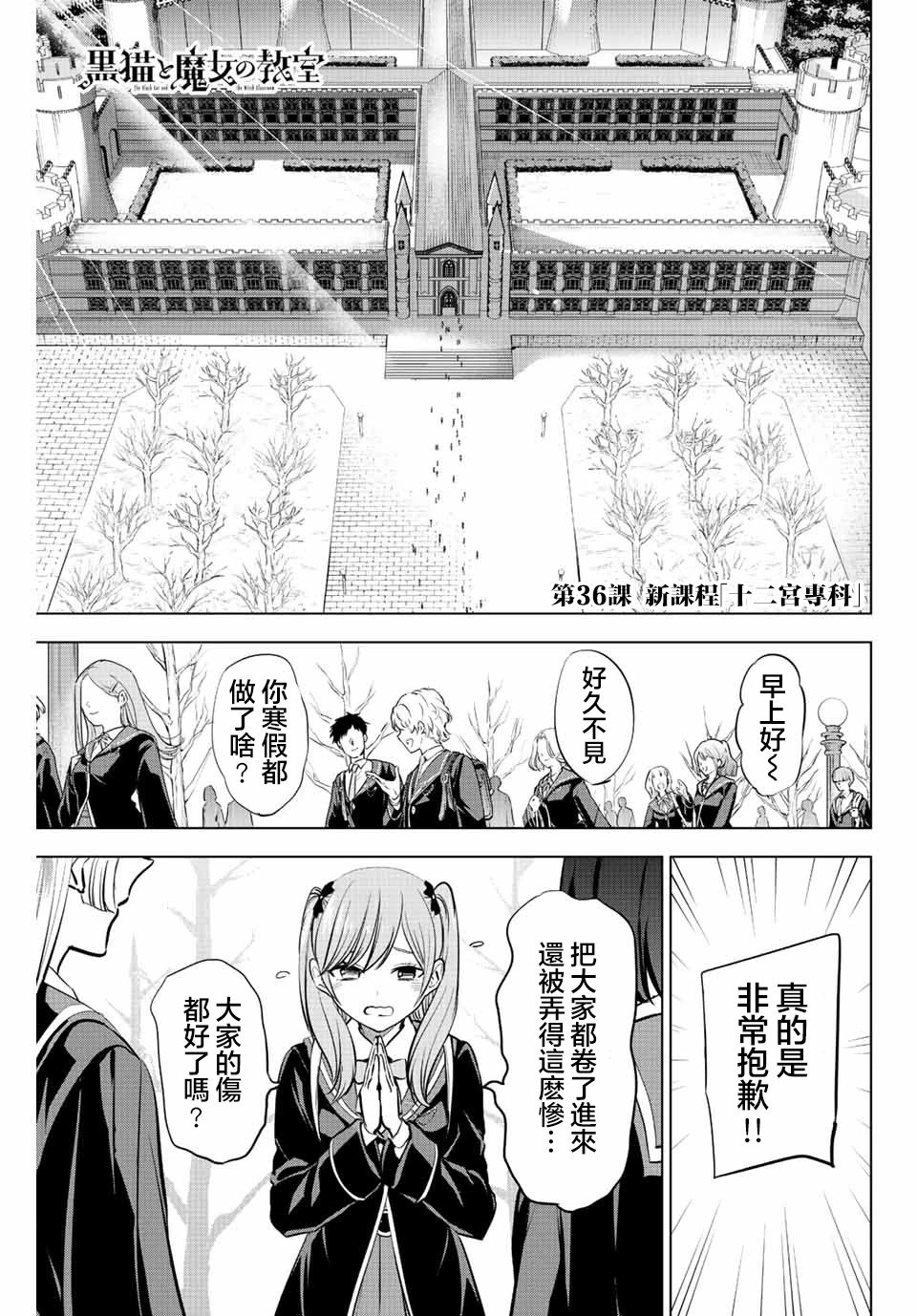 第36话