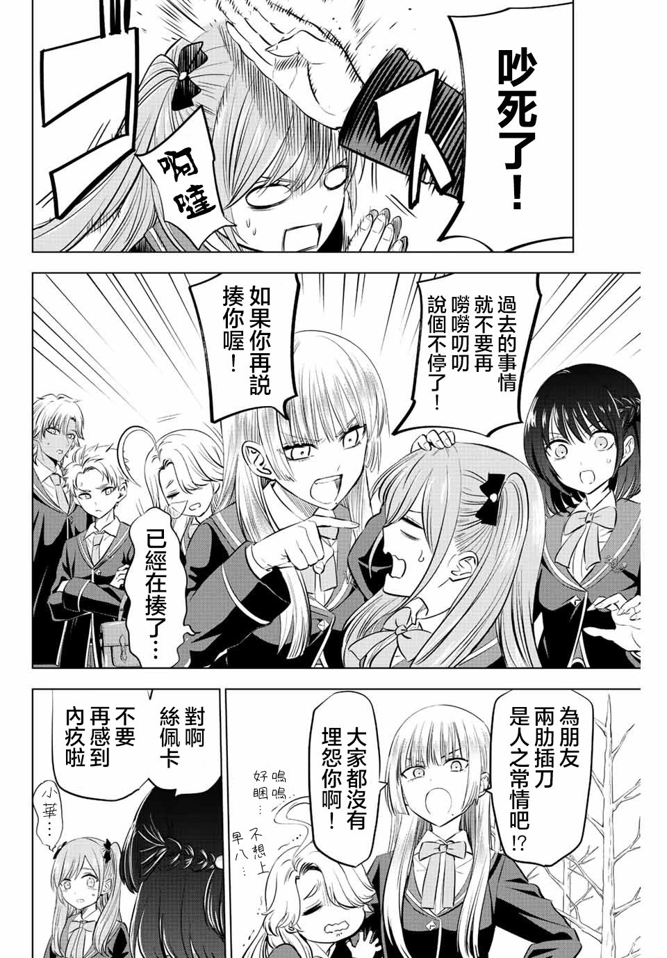 第36话