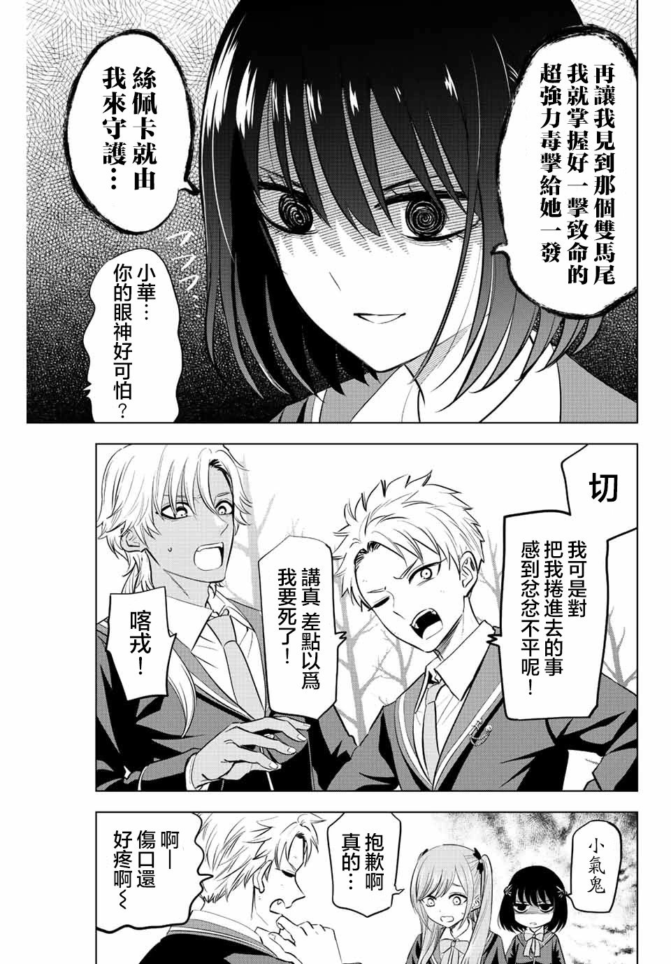 第36话