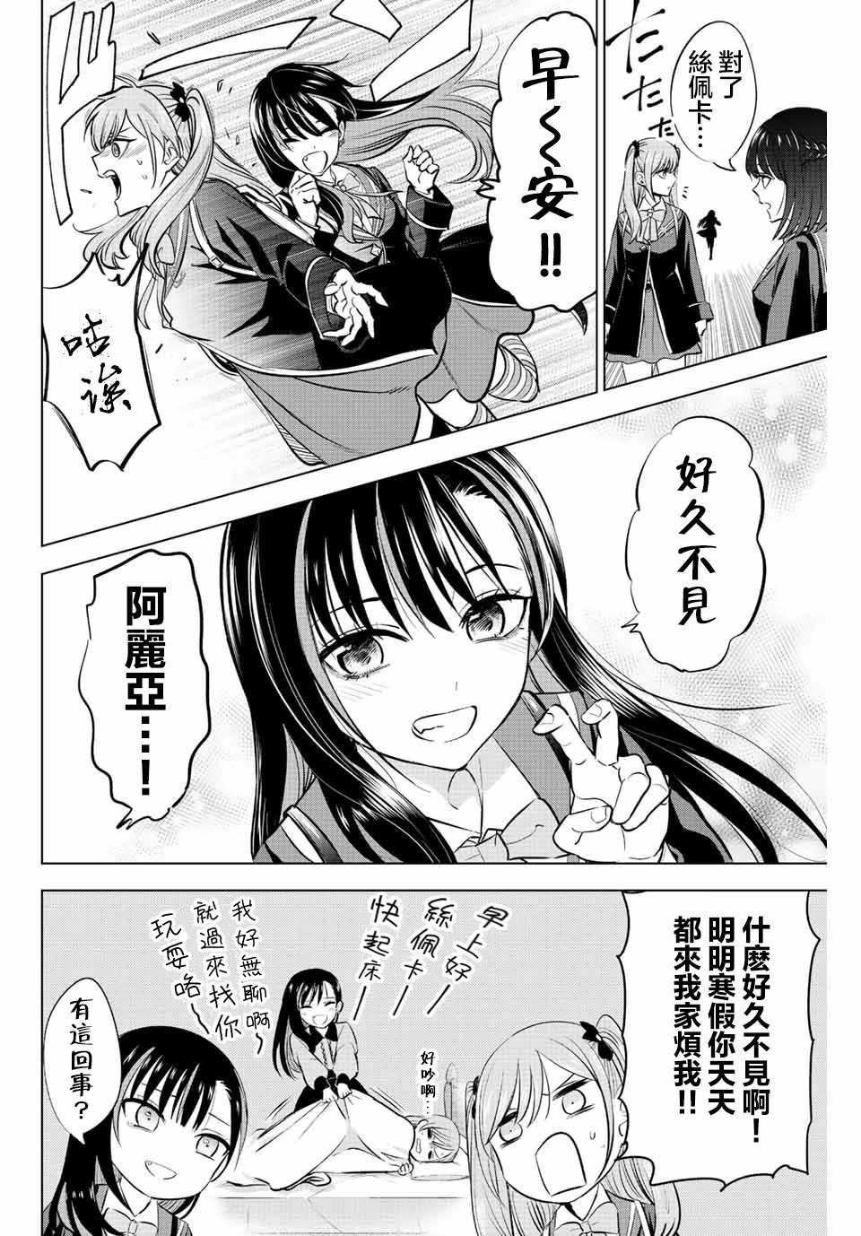 第36话