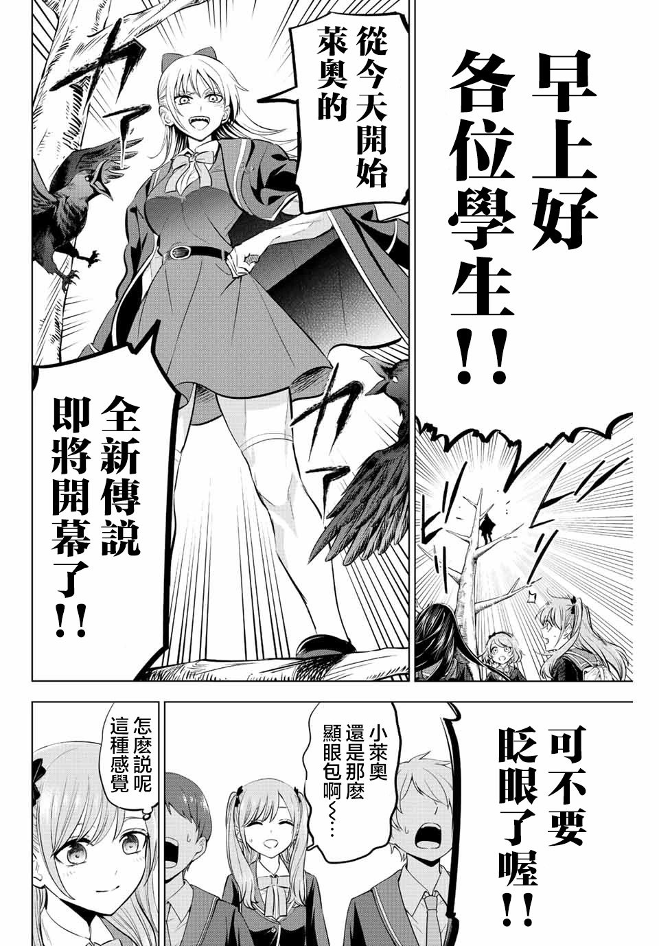 第36话