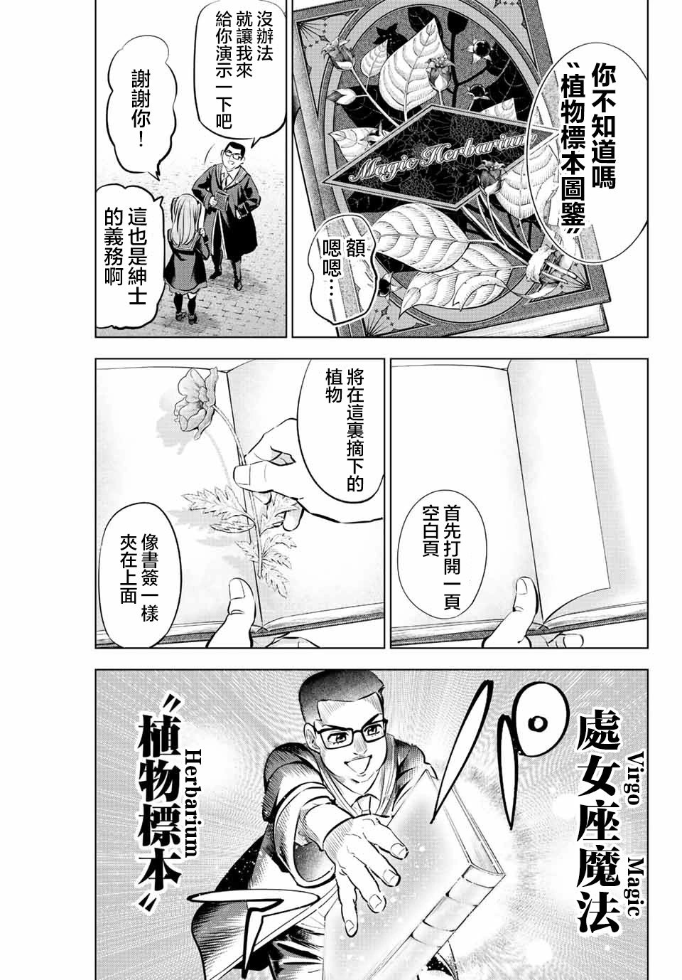 第36话