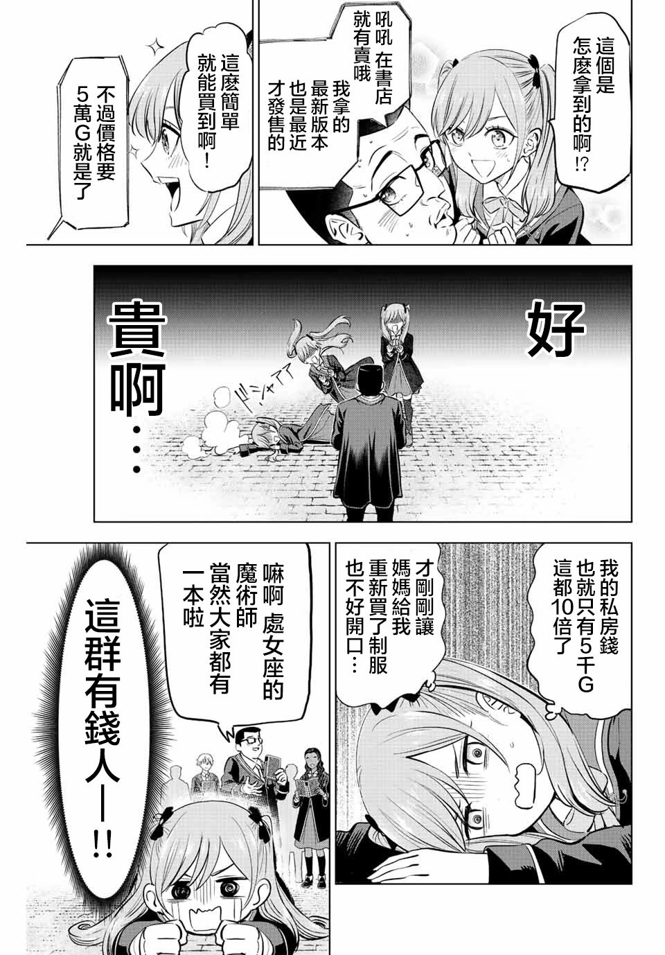 第36话