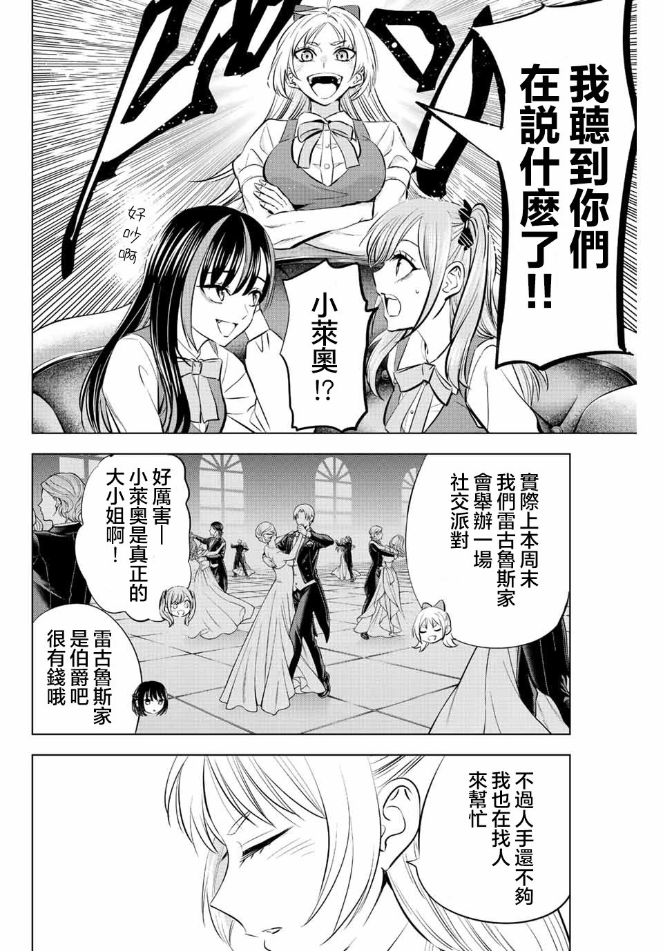 第36话