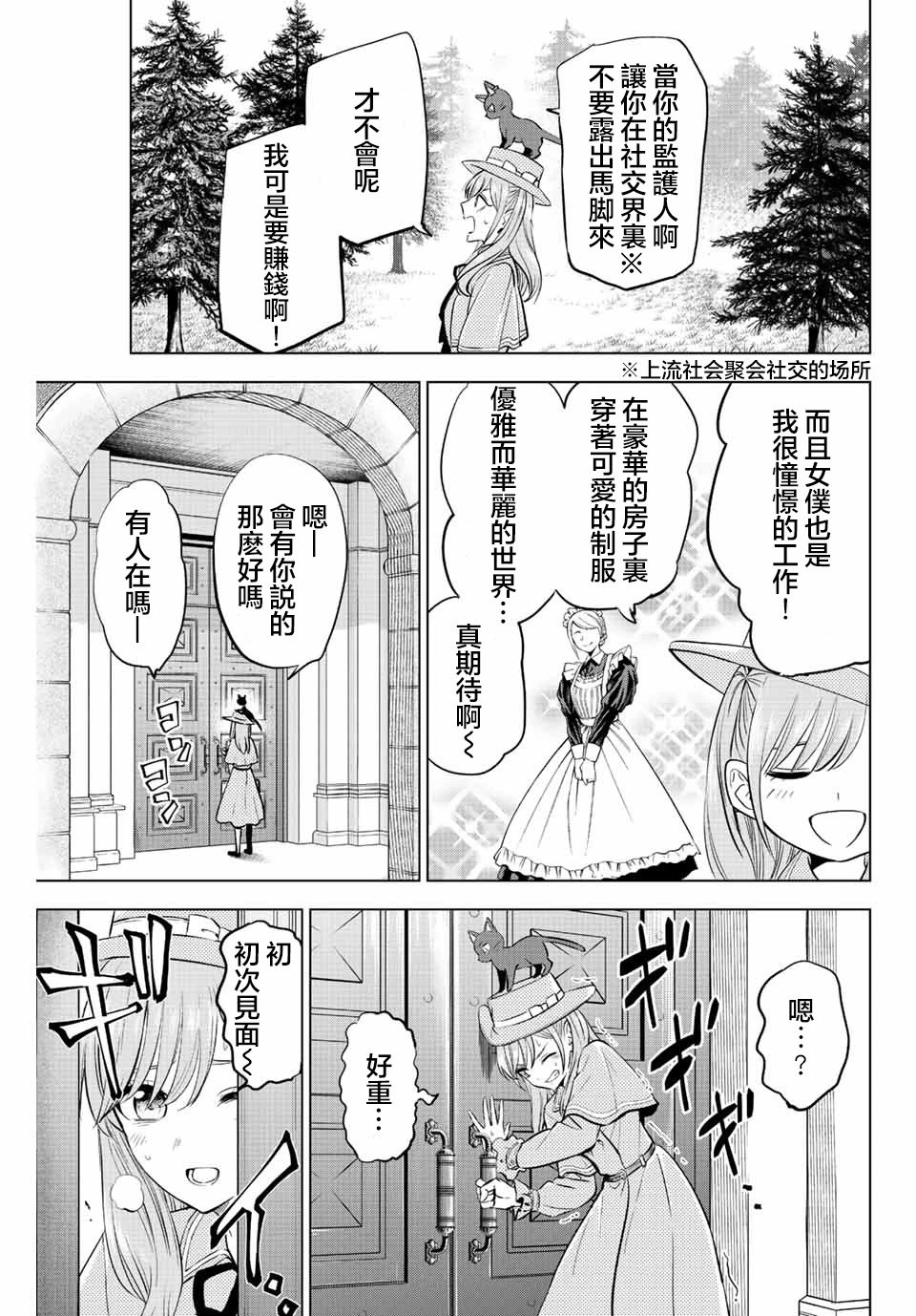 第37话