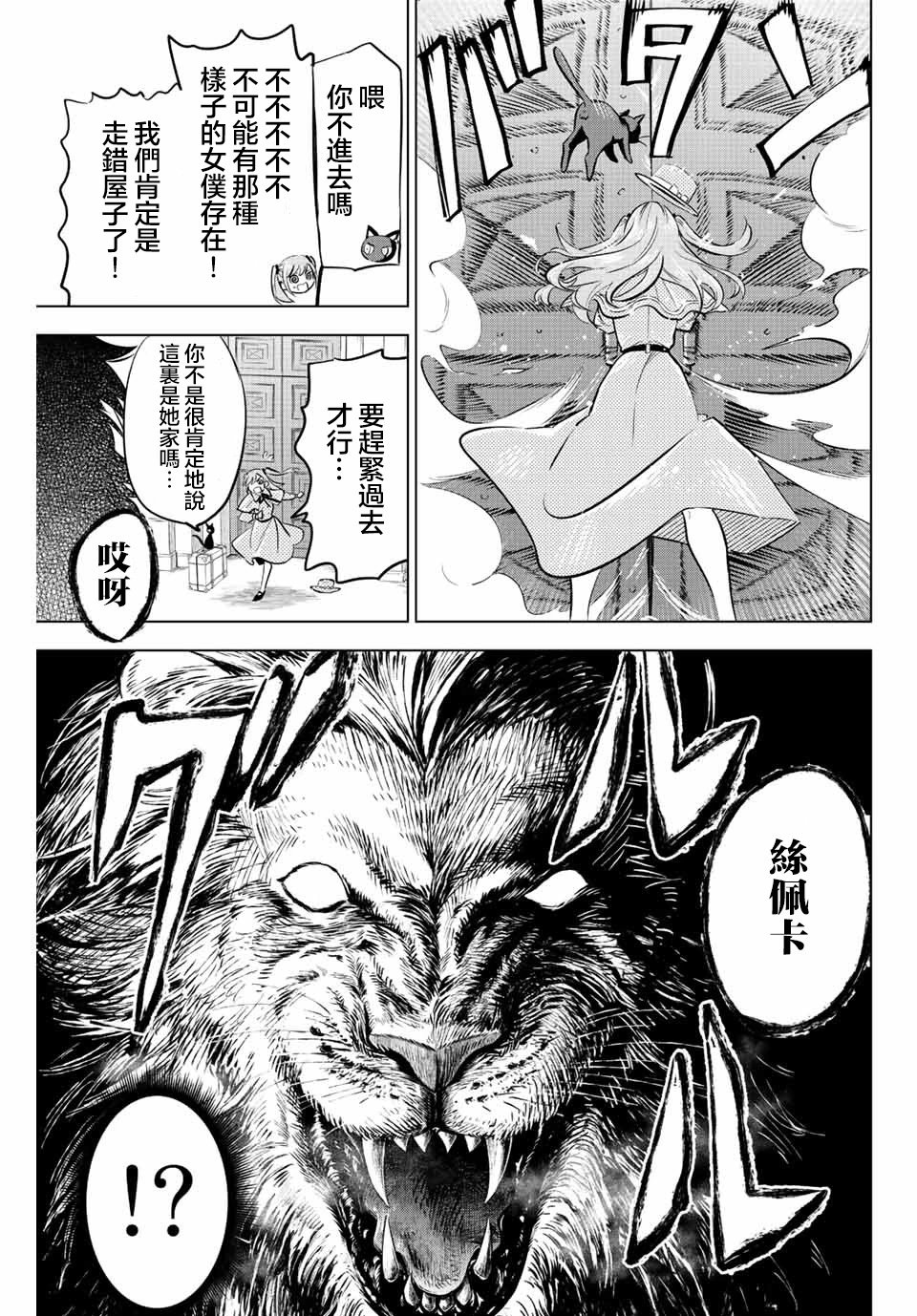 第37话