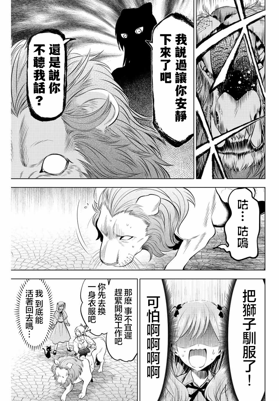 第37话