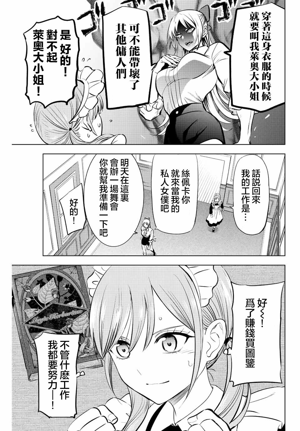 第37话